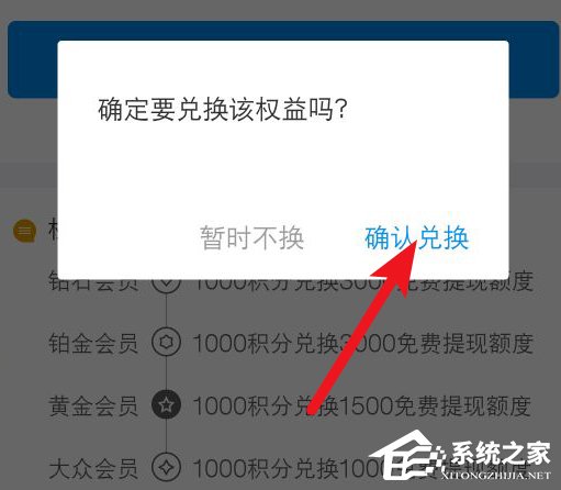 如何使用支付寶積分兌換免費提現(xiàn)額度?支付寶積分兌換免費提現(xiàn)額度的方法
