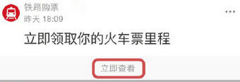 支付寶怎么領(lǐng)取火車立減券？支付寶領(lǐng)取火車立減券的方法