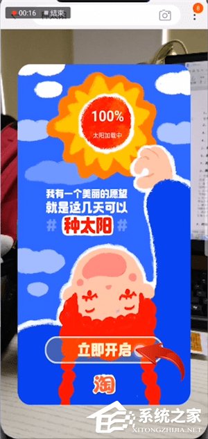 手機淘寶怎么種太陽？手機淘寶種太陽的方法