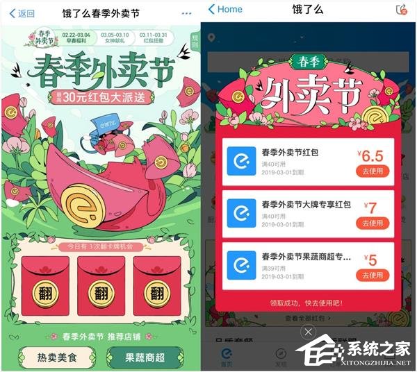 如何領取餓了么每天30元紅包？領取餓了么每天30元紅包的方法