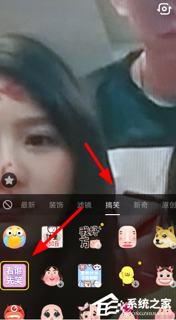 抖音怎么拍攝看誰先笑視頻？抖音拍攝看誰先笑視頻的方法