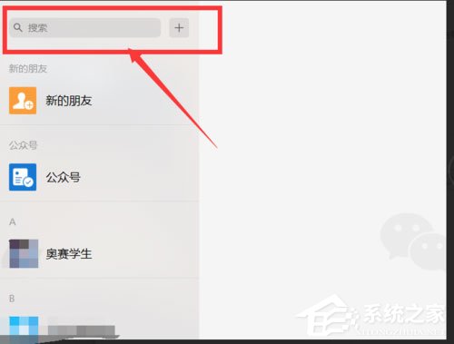 微信中怎么查詢別人有無刪除自己？微信中查詢別人有無刪除自己的方法