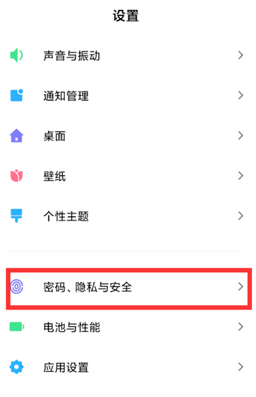 微信怎么設(shè)置面部登陸
