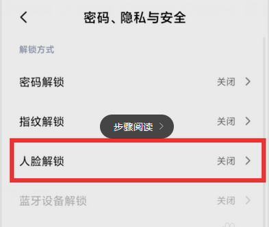微信怎么設(shè)置面部登陸