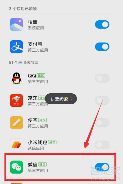 微信怎么設(shè)置面部登陸