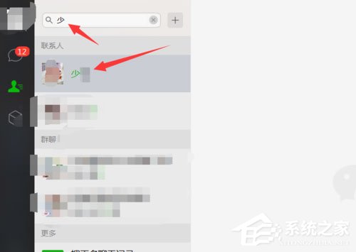 微信中怎么查詢別人有無刪除自己？微信中查詢別人有無刪除自己的方法