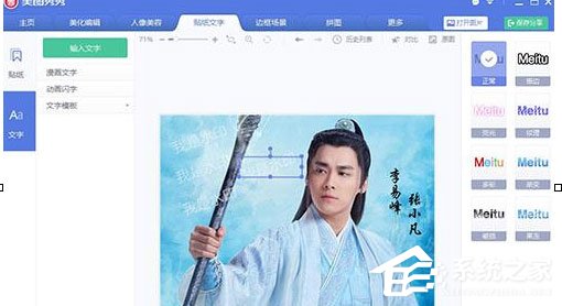 美圖秀秀怎么實(shí)現(xiàn)修圖加水印？美圖秀秀實(shí)現(xiàn)修圖加水印的方法