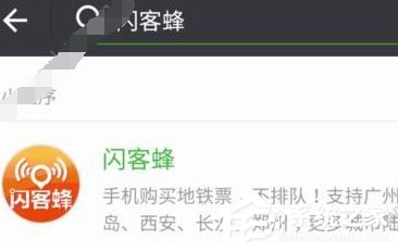 微信中怎么購(gòu)買地鐵票？微信中購(gòu)買地鐵票的方法