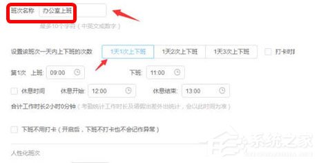 釘釘怎么設(shè)置上班時間？釘釘設(shè)置上班時間的方法