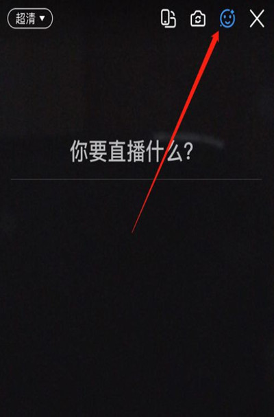 釘釘直播學(xué)生怎么開美顏