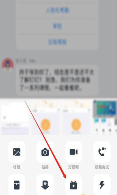 釘釘直播學(xué)生怎么開美顏