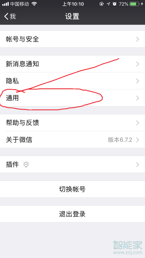 蘋果換華為微信聊天記錄怎么轉(zhuǎn)移