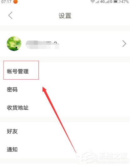 下廚房怎么綁定微信賬號?下廚房綁定微信賬號的方法