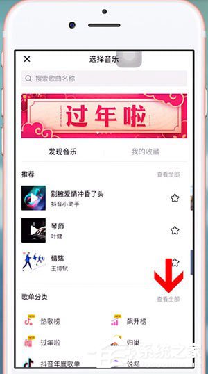 抖音中怎么找歌曲？抖音中找歌曲的方法