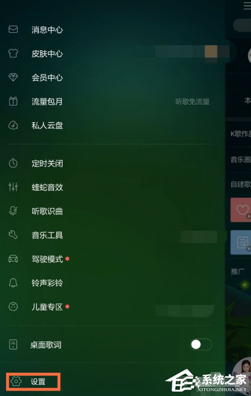 手機酷狗音樂怎么恢復本機以前歌曲？酷狗音樂恢復本機以前歌曲的方法