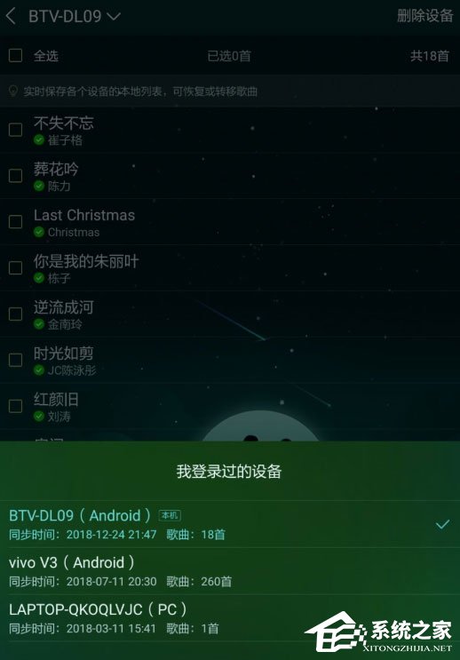 手機酷狗音樂怎么恢復本機以前歌曲？酷狗音樂恢復本機以前歌曲的方法