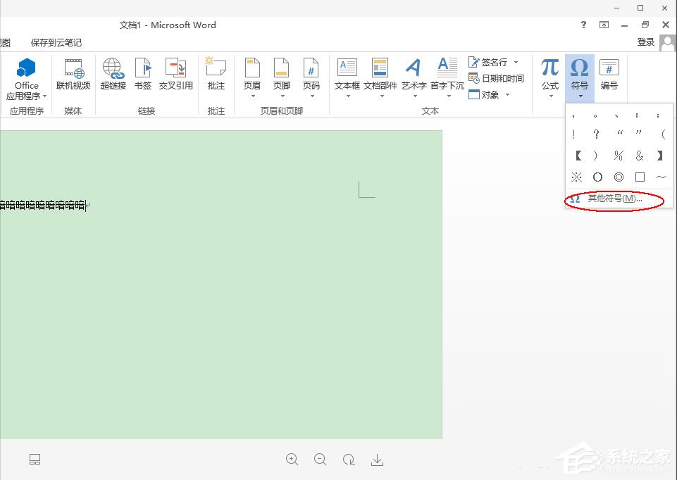 Word 2013方框里打勾的符號怎么輸入？