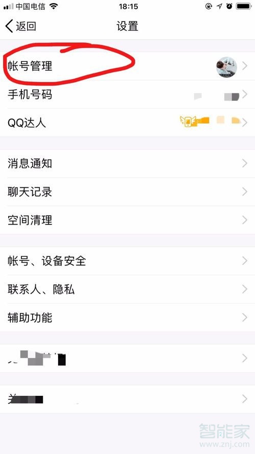 qq取消關(guān)聯(lián)在哪里設(shè)置