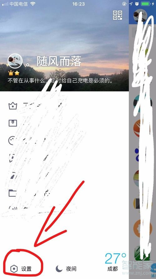 qq取消關(guān)聯(lián)在哪里設(shè)置