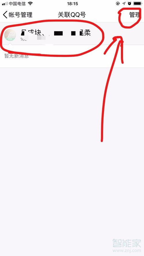 qq取消關(guān)聯(lián)在哪里設(shè)置