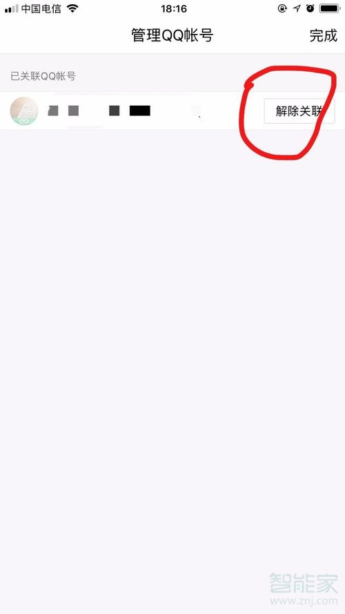 qq取消關(guān)聯(lián)在哪里設(shè)置