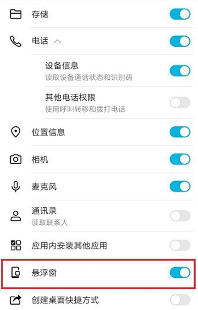 高德地圖懸浮窗在哪開(kāi)