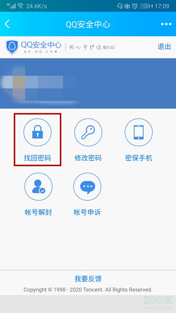 qq密保找回密碼網(wǎng)址