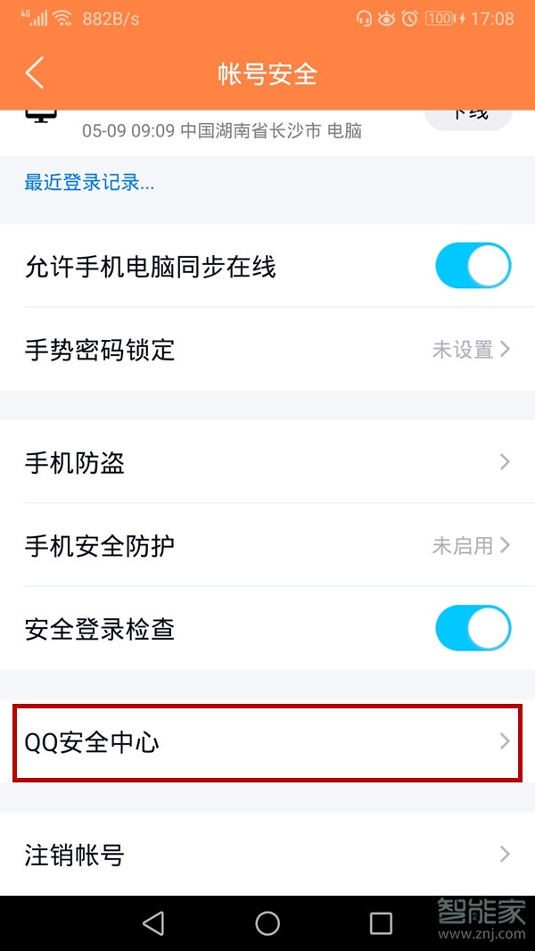 qq密保找回密碼網(wǎng)址