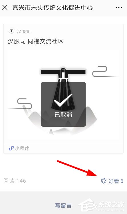 微信中怎么取消好看？微信中取消好看的方法