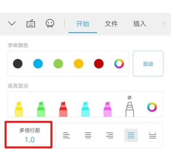 在WPS中如何設(shè)置段前段后的行間距？