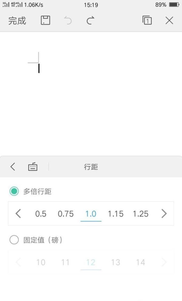 在WPS中如何設(shè)置段前段后的行間距？