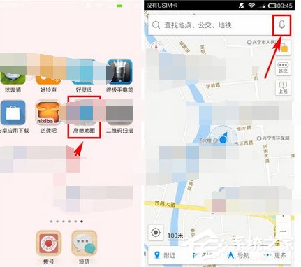 高德地圖怎么設(shè)置駕車模式?高德地圖設(shè)置駕車模式的方法