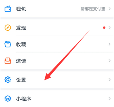 釘釘升級(jí)在哪里操作