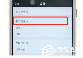 微信怎么設置消息不在鎖屏顯示？微信設置消息不在鎖屏顯示的方法