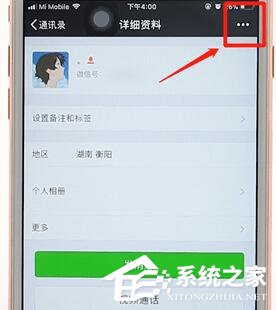 微信怎么設置拒收消息？微信設置拒收消息的方法