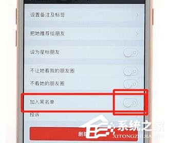 微信怎么設置拒收消息？微信設置拒收消息的方法