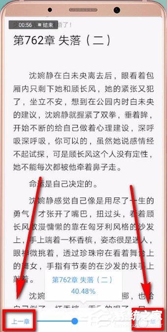 QQ閱讀中怎么調整進度？QQ閱讀中調整進度的方法