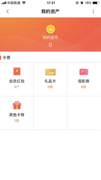 芒果tv會員如何送好友 芒果TV會員送好友的兩個(gè)方法