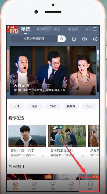 芒果tv會員如何送好友 芒果TV會員送好友的兩個(gè)方法