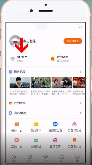 芒果tv會員如何送好友 芒果TV會員送好友的兩個(gè)方法