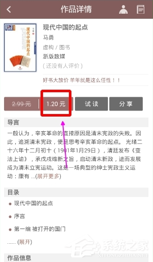 豆瓣閱讀APP怎么選購特價書？豆瓣閱讀APP選購特價書的方法
