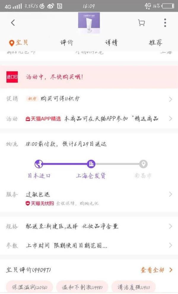 淘寶網購有多少種支付方式?