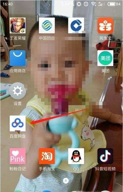 手機(jī)怎么播放百度網(wǎng)盤里的視頻