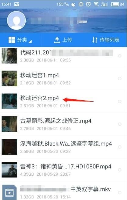 手機(jī)怎么播放百度網(wǎng)盤里的視頻