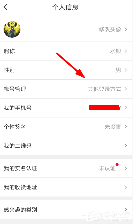 網(wǎng)易考拉APP如何綁定微信？網(wǎng)易考拉APP綁定微信的方法