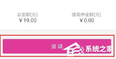 唯品會app如何進行提現？唯品會app進行提現的方法