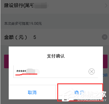 唯品會app如何進行提現？唯品會app進行提現的方法