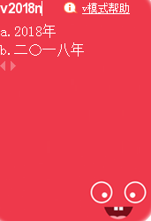 搜狗輸入法如何直接插入當前日期？