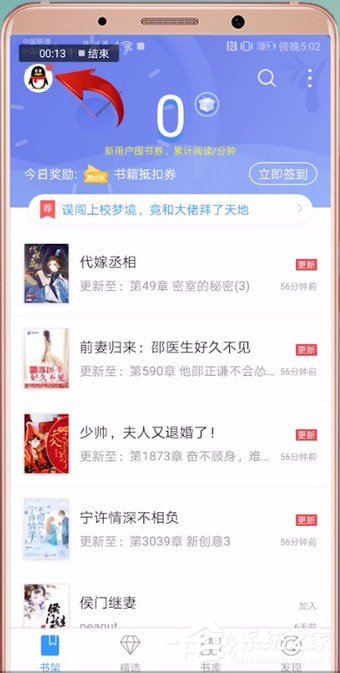 QQ閱讀怎么開通會員？QQ閱讀開通會員的方法