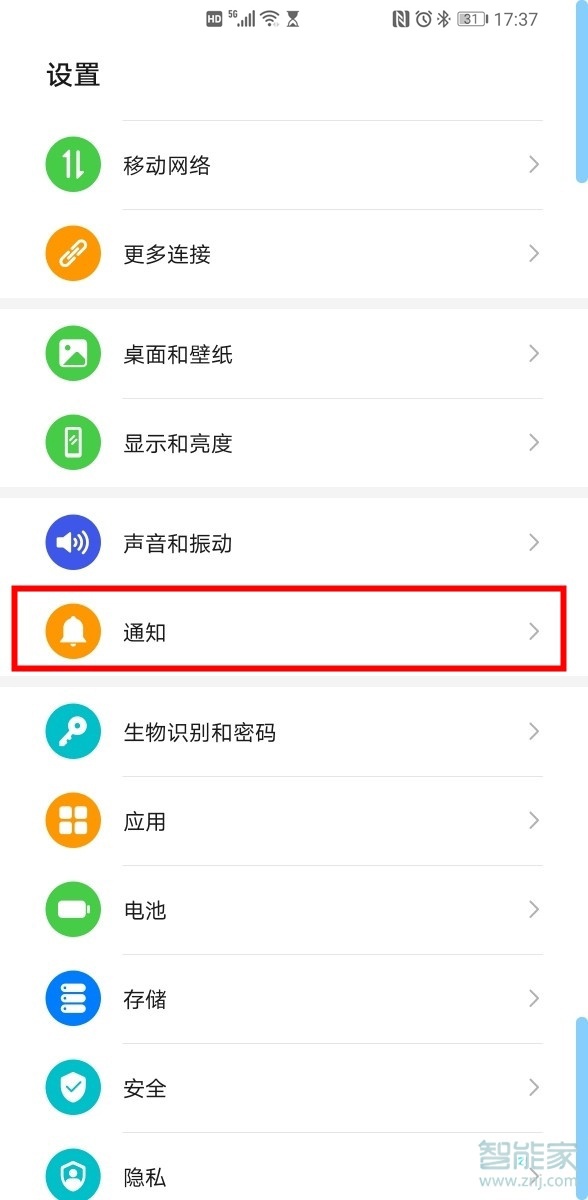 榮耀30pro微信桌面角標(biāo)怎么設(shè)置數(shù)字顯示